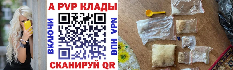 A PVP VHQ  площадка клад  Данков  купить закладку 