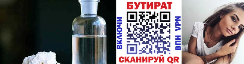 цена наркотик  Данков  БУТИРАТ BDO 