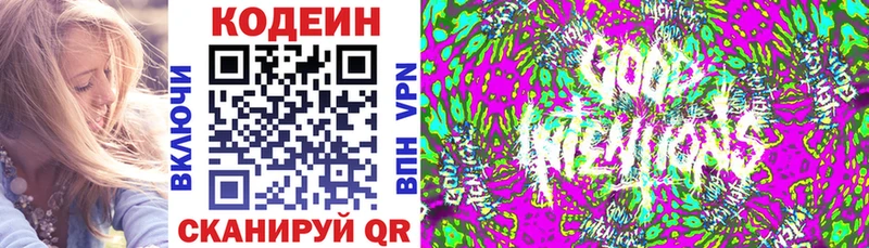 Кодеин Purple Drank  Данков 