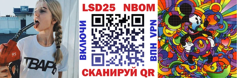 Марки 25I-NBOMe 1,5мг  закладка  Данков 